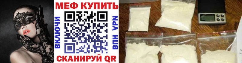 Купить закладки  Михайловка  МЯУ-МЯУ mephedrone 